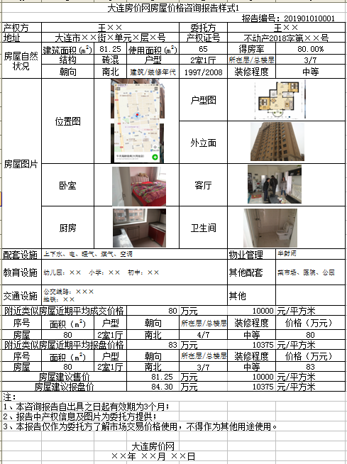 报告样式1.png
